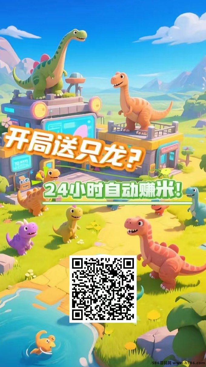超人气放置类副业《恐龙打工日记》上线！零操作自动产金b，轻松赚米不费力！