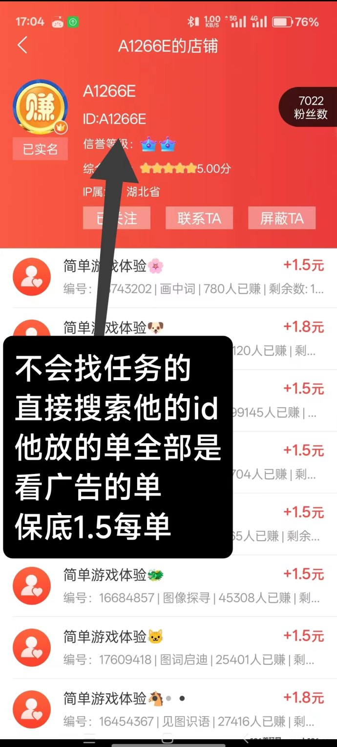 赚钱了APP：七年稳定平台，看广告载图双收溢，无需养机轻松赚米！