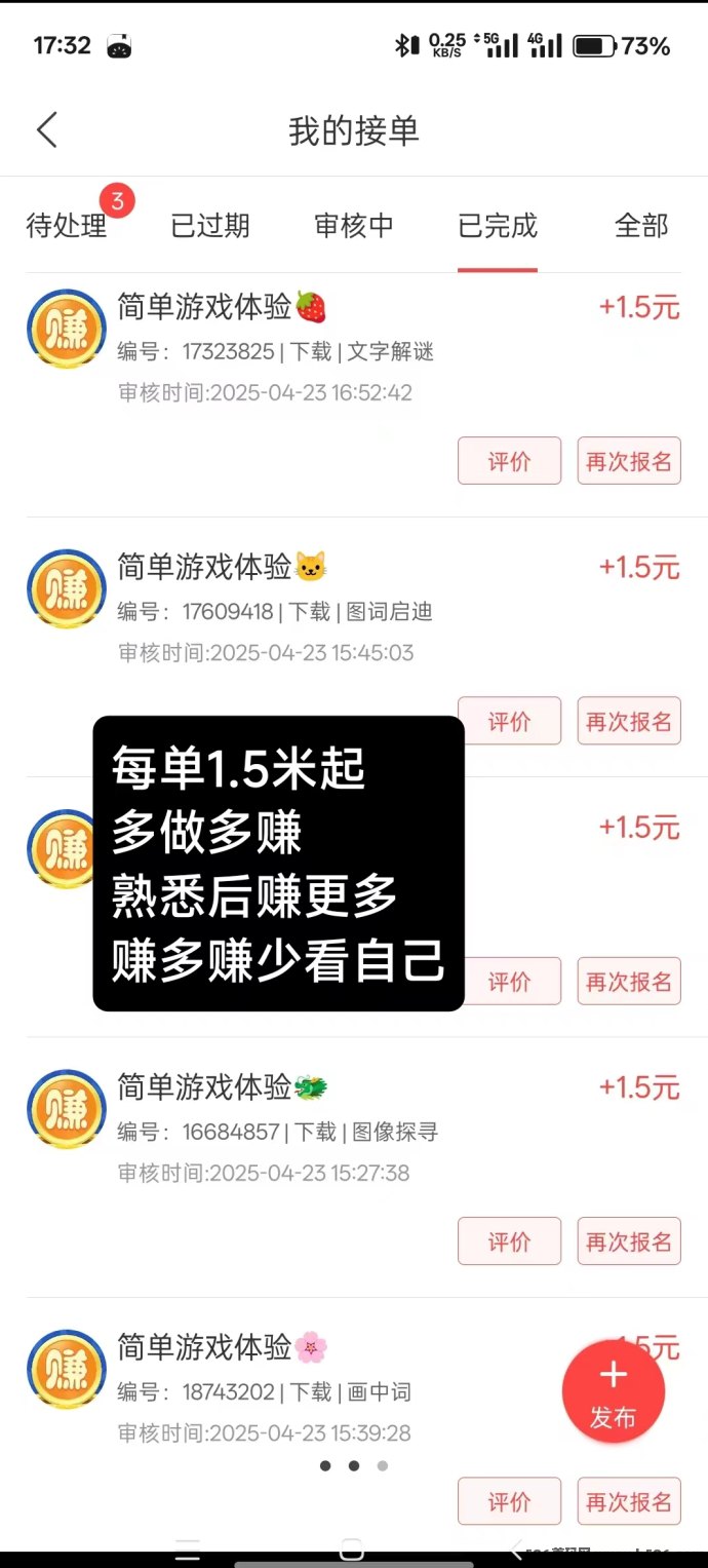 赚钱了APP：七年稳定平台，看广告载图双收溢，无需养机轻松赚米！