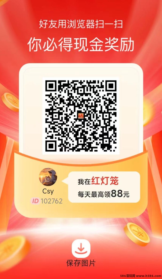 红灯笼：每天看广告赚稳定收入，20个任务保底高收溢！