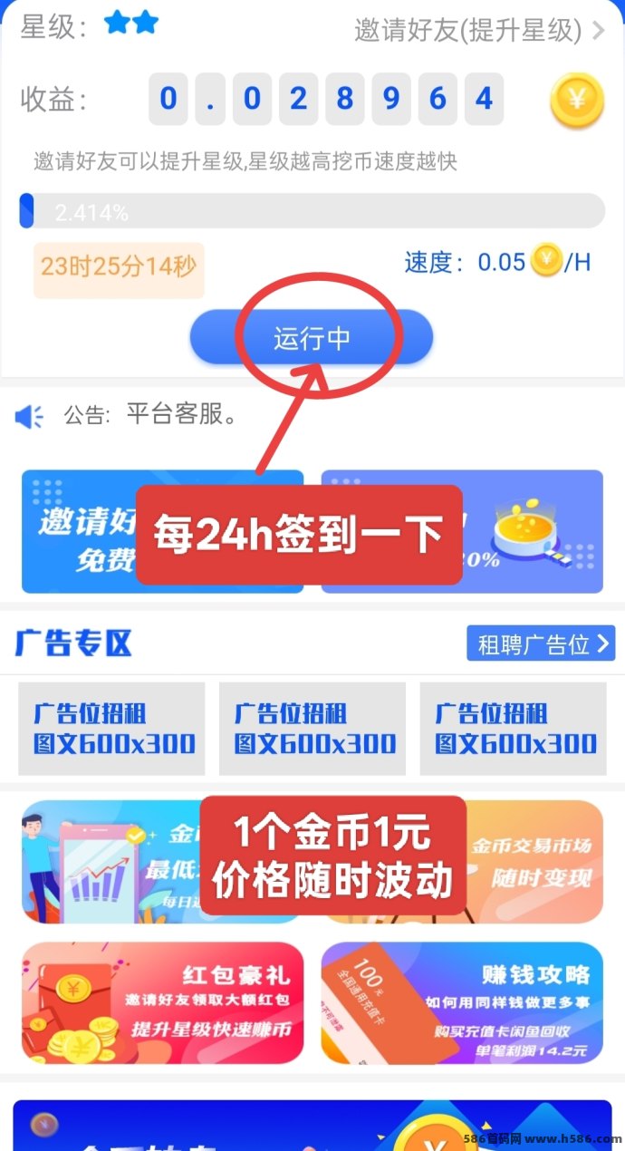 贝壳挖掘：日赚千圆，金币即时变线！