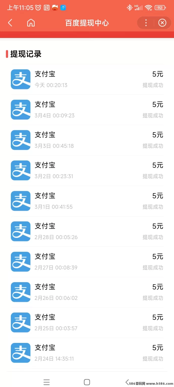 百度推荐官：日赚6圆起，适合碎片时间赚零花！