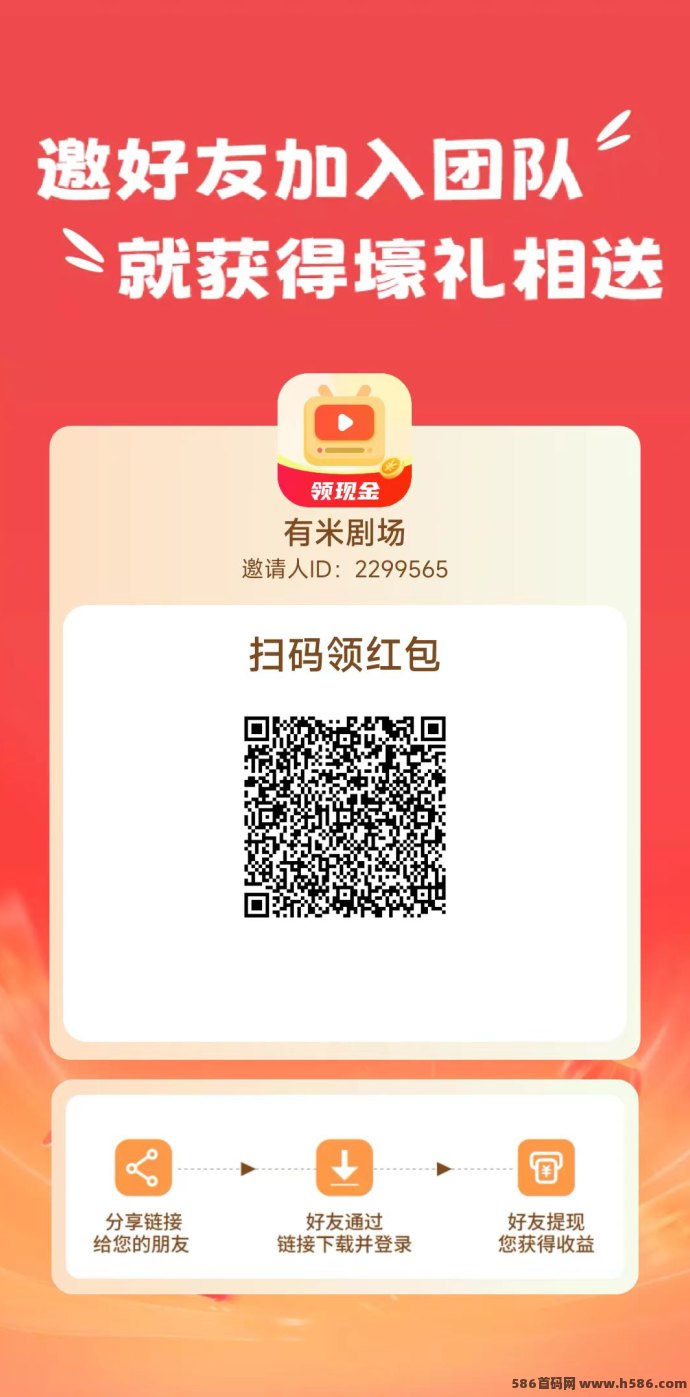 有米剧场：零设备零门槛，每日赚零花副业推荐！