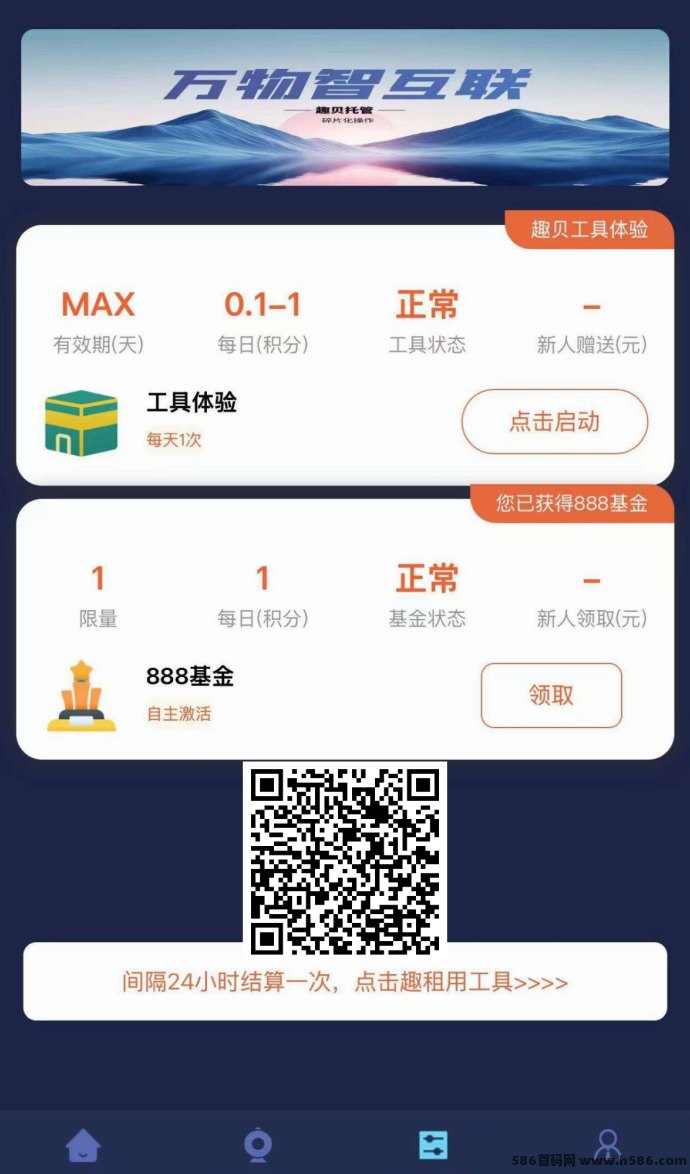 趣贝助手重磅来袭！零投入自动搬砖系统，价值666米工具助你轻松开启副业之路！