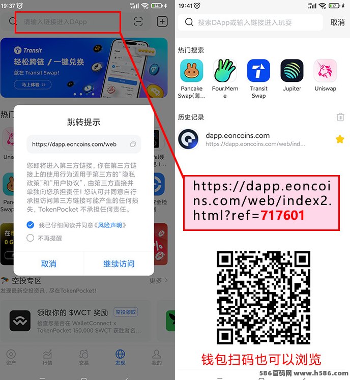 EON生态，1次推广，10种收溢，火爆预热中！