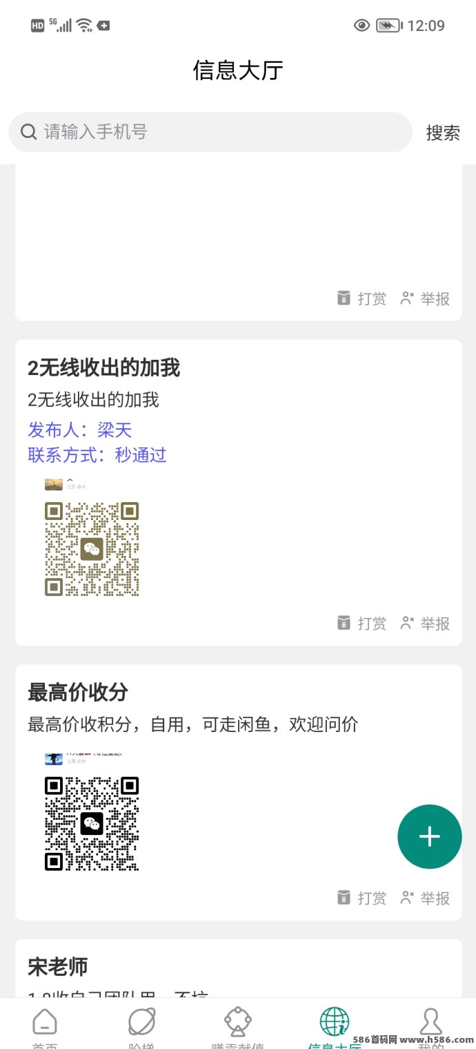 《闲赚无忧》智链星途爬楼模式，轻松赚积分，每天签到轻松撸米！