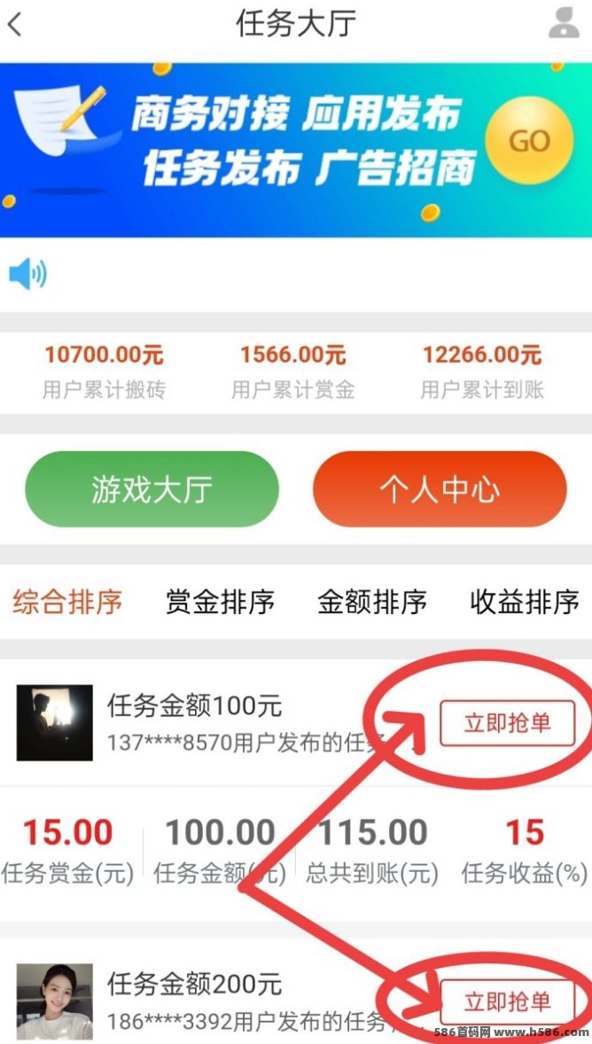 闪单客APP首码上线，安卓手机轻松兼职，自由赚米更高效！