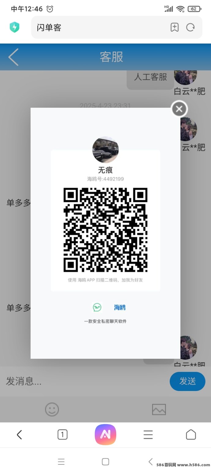 闪单客APP首码上线，安卓手机轻松兼职，自由赚米更高效！