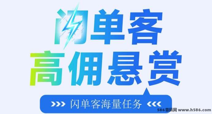 闪单客APP首码上线，安卓手机轻松兼职，自由赚米更高效！