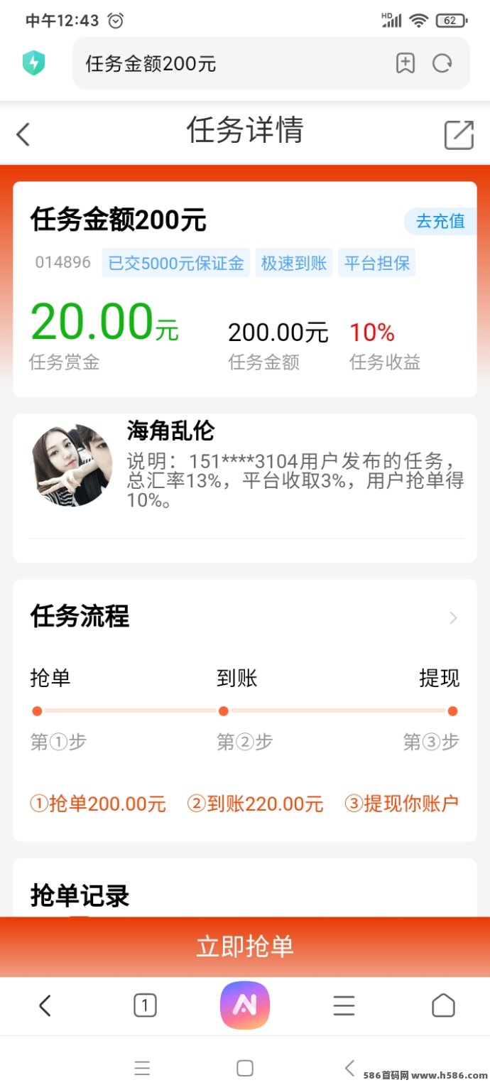 闪单客APP首码上线，安卓手机轻松兼职，自由赚米更高效！