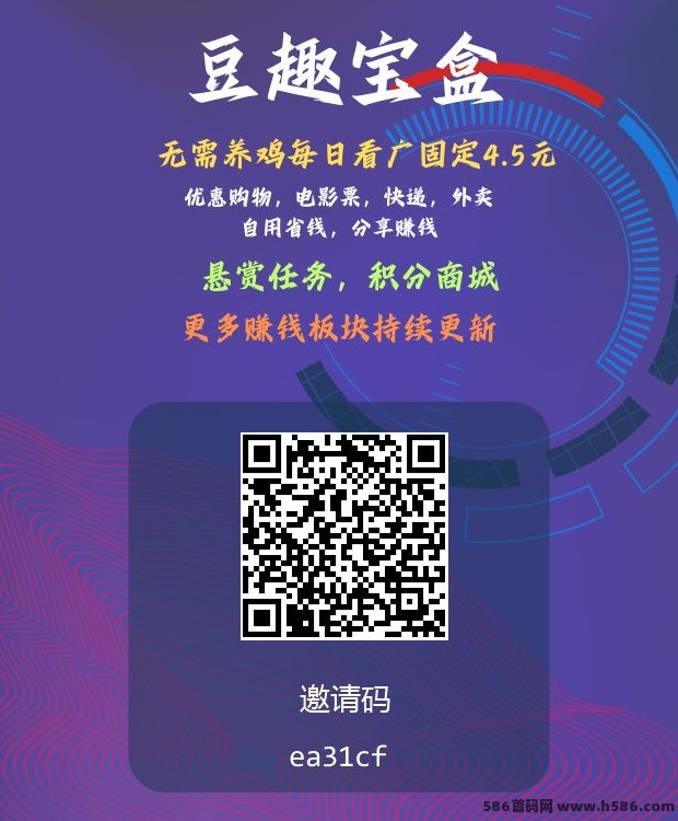 豆趣宝盒0门槛轻松上手，双盘玩法开启收溢新模式！
