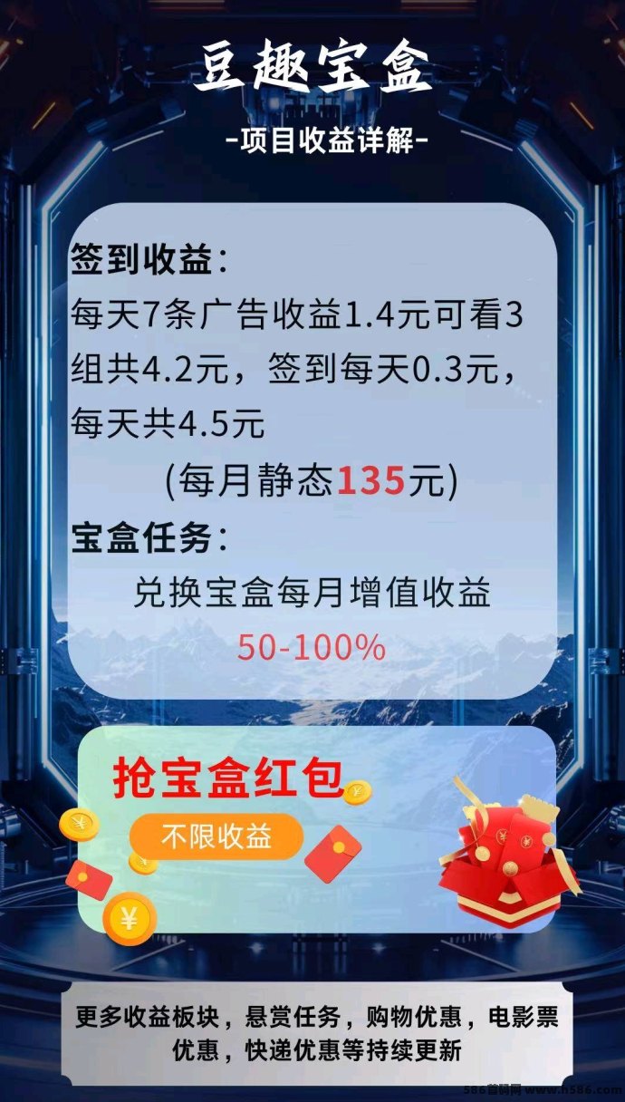 豆趣宝盒0门槛轻松上手，双盘玩法开启收溢新模式！