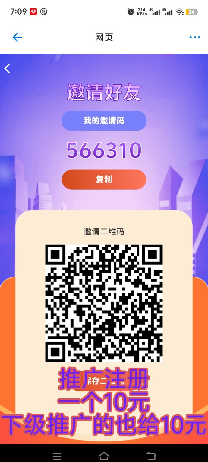 全新0撸签到平台来袭，每天轻松签到赚钱，推广周入2000+不是梦！