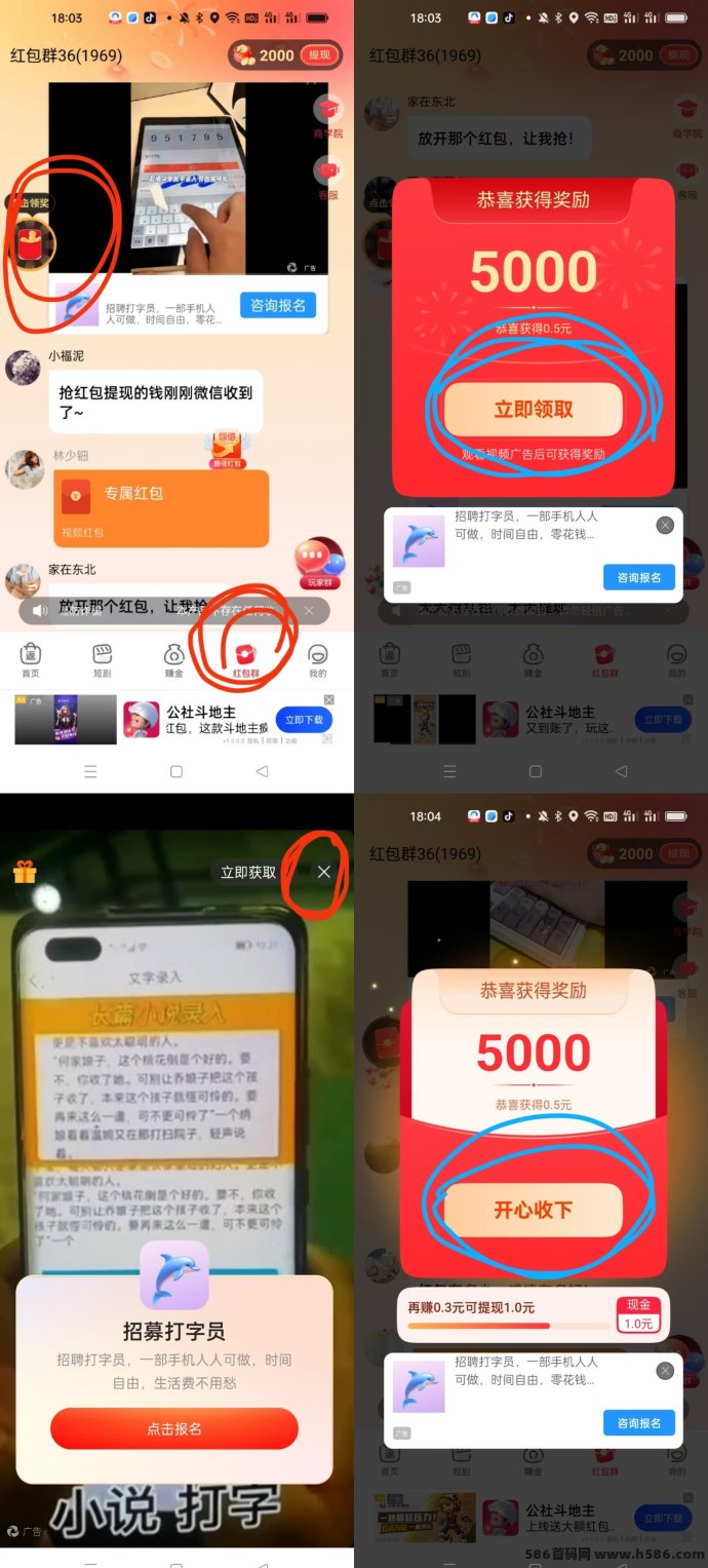 易淘生活，免费拿商品，每天轻松赚几十，适合新手和副业用户!