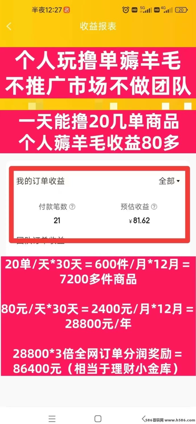 嘟赞返利新玩法：0成本购物返现、三倍分润激励，轻松打造稳定副业收溢渠道！