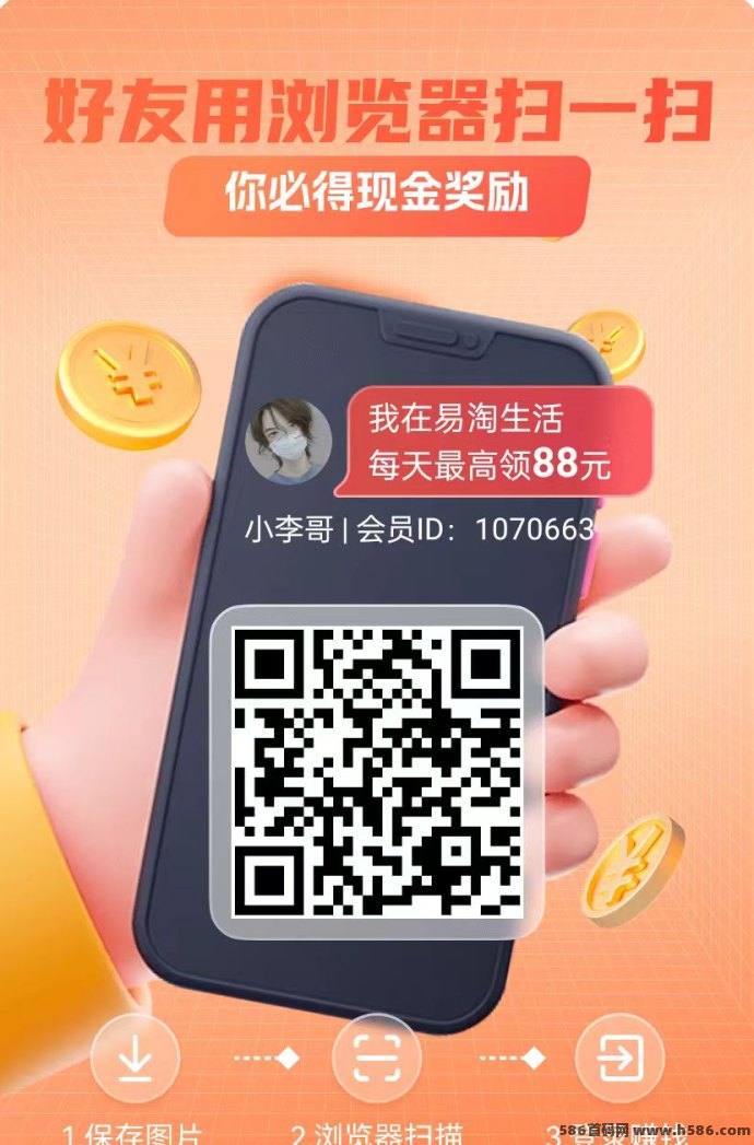 易淘生活，免费拿商品，每天轻松赚几十，适合新手和副业用户!
