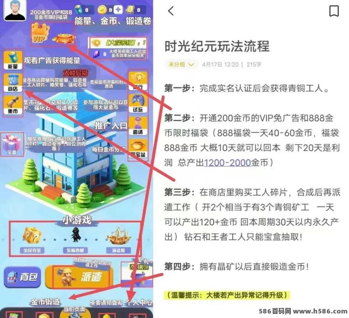 时光纪圆上线！一键产金B，日赚不停，轻松开启零撸收溢模式！