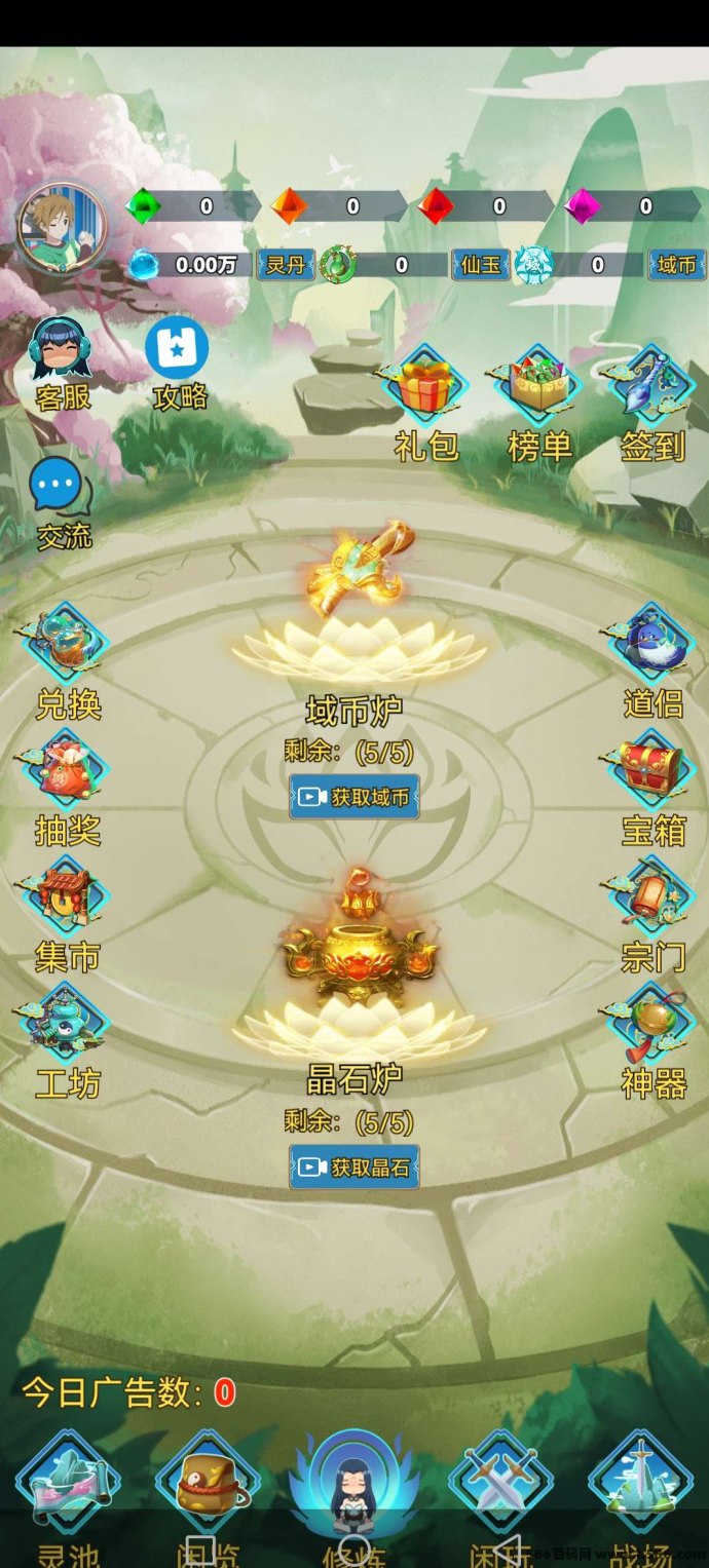 幻域大陆！双端畅玩，日赚20+零门槛，1圆秒提！