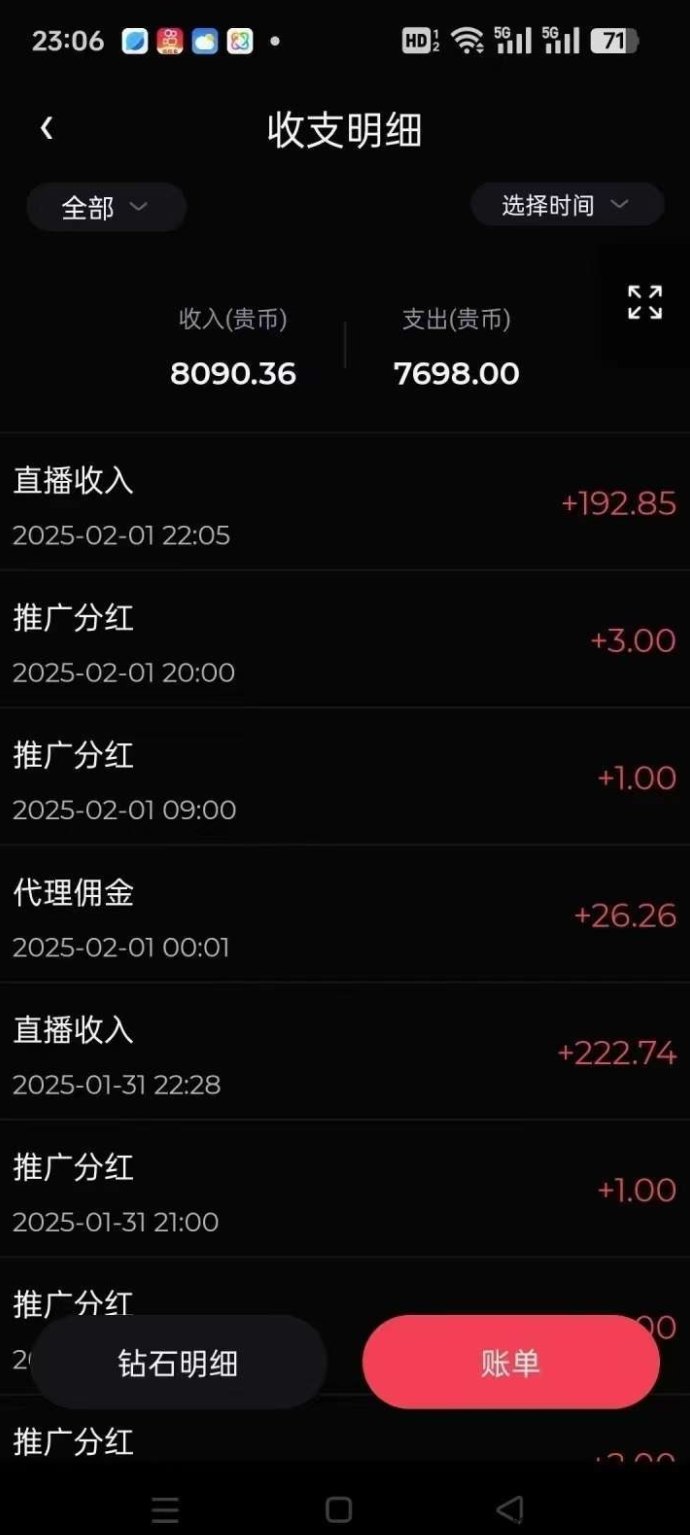 贵圈短视频，实铭后发视频轻松获打赏，日赚几十！