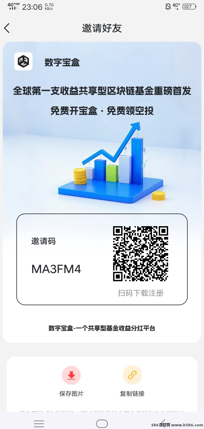 数字宝盒，日产76.8个TTT，轻松日赚10+，助你稳步开启收溢新模式！