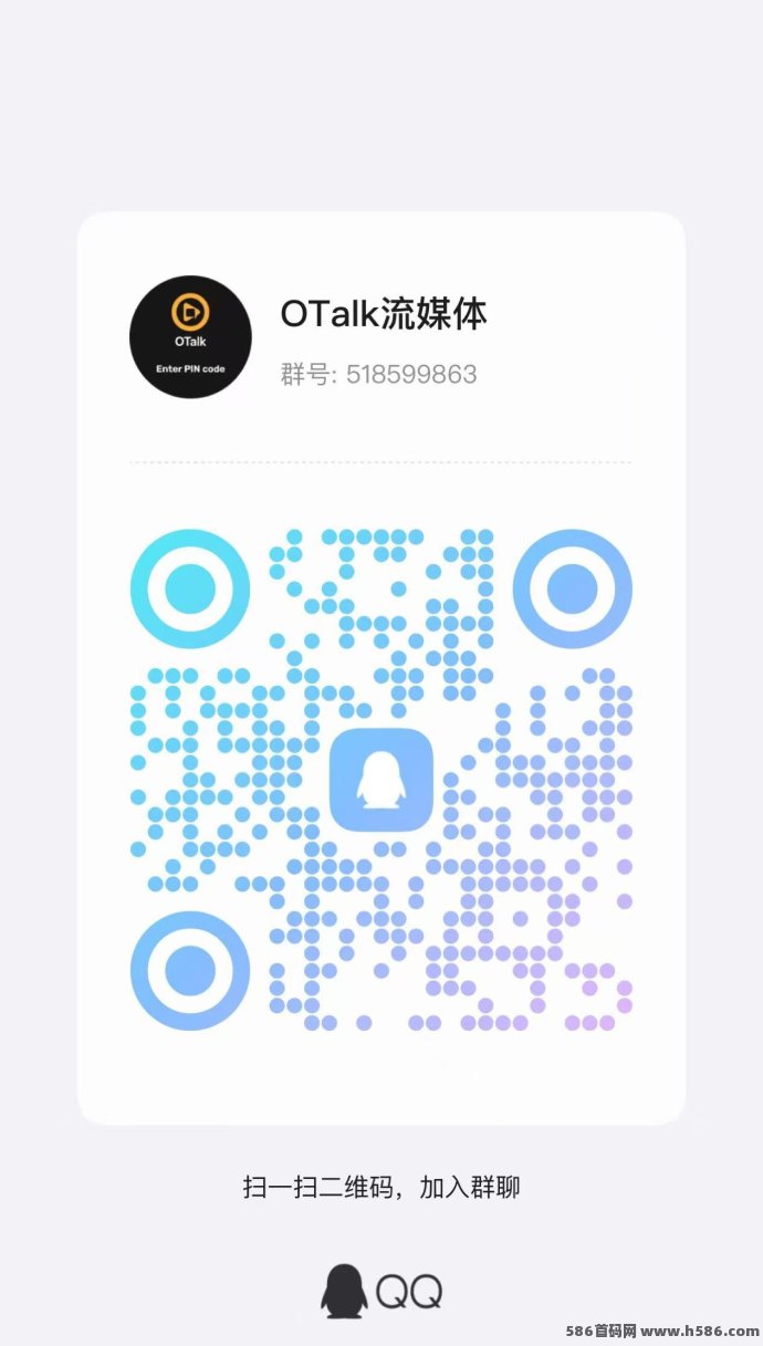 OTalk Web3.0去中心化流媒体平台上线，首发OC商城开启跨境电商新时代！