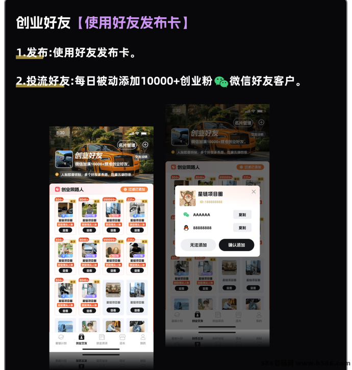 星链流量星生态首码上线！0撸预约送5圆，邀1人再得5圆！