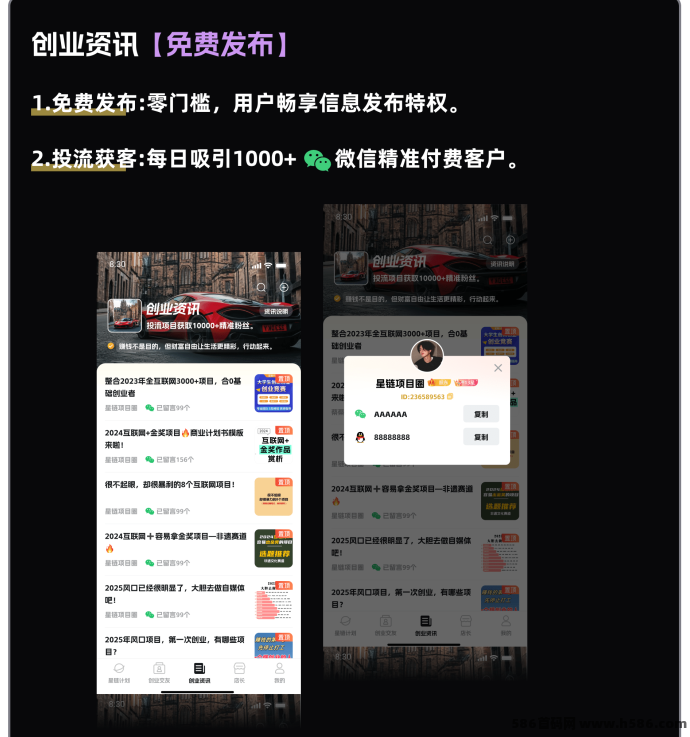 星链流量星生态首码上线！0撸预约送5圆，邀1人再得5圆！