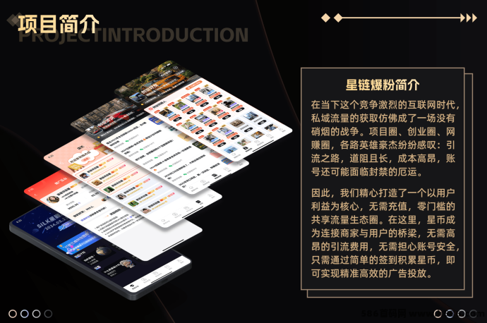 星链流量星生态首码上线！0撸预约送5圆，邀1人再得5圆！