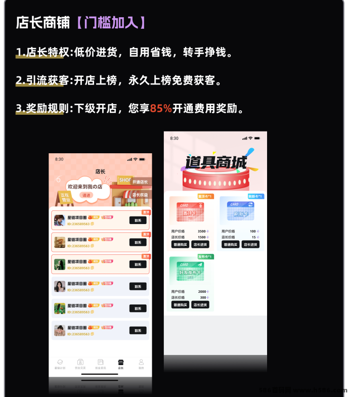 星链流量星生态首码上线！0撸预约送5圆，邀1人再得5圆！