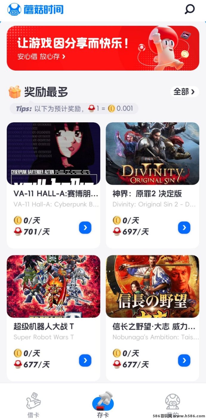 《蘑菇时间》Web3来袭！Switch+宝石双生态共赢，2025黑马预定！