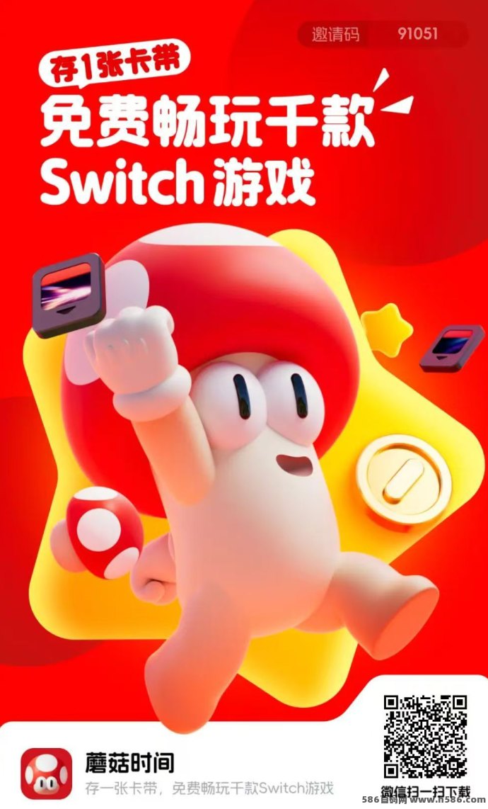 《蘑菇时间》Web3来袭！Switch+宝石双生态共赢，2025黑马预定！