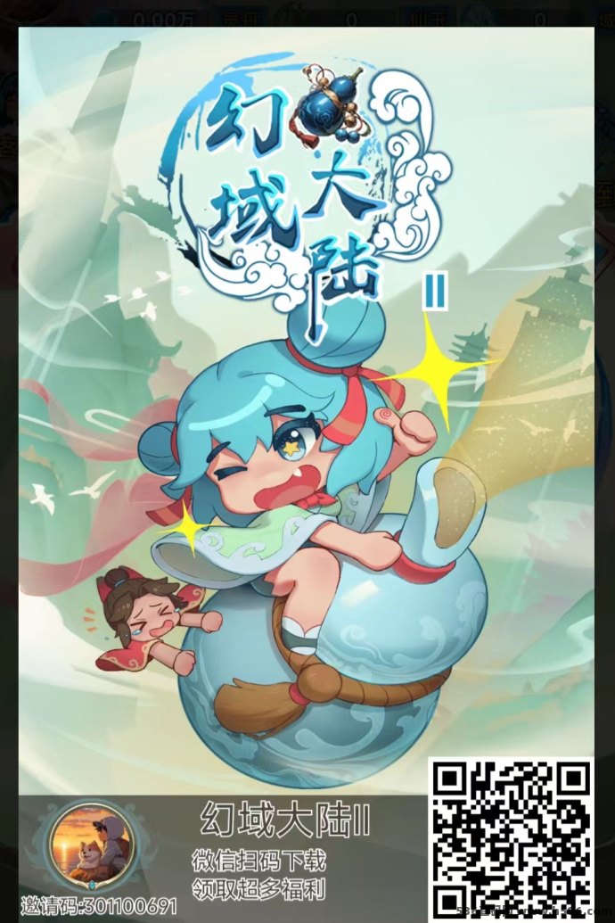 幻域大陆首码上线，操作简单收溢快，附视频教程轻松上手！