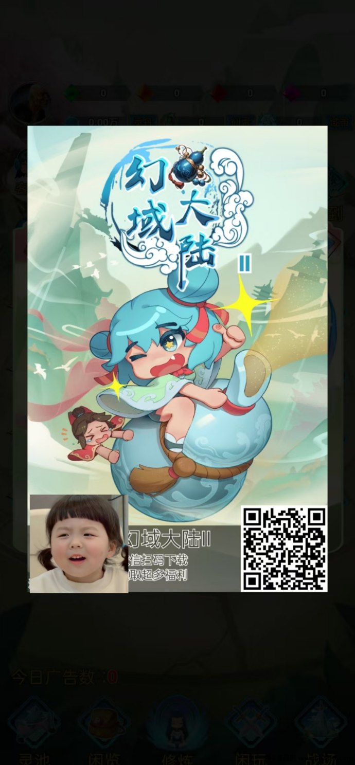 幻域大陆！乐赚新平台双端支持，推广奖励高！