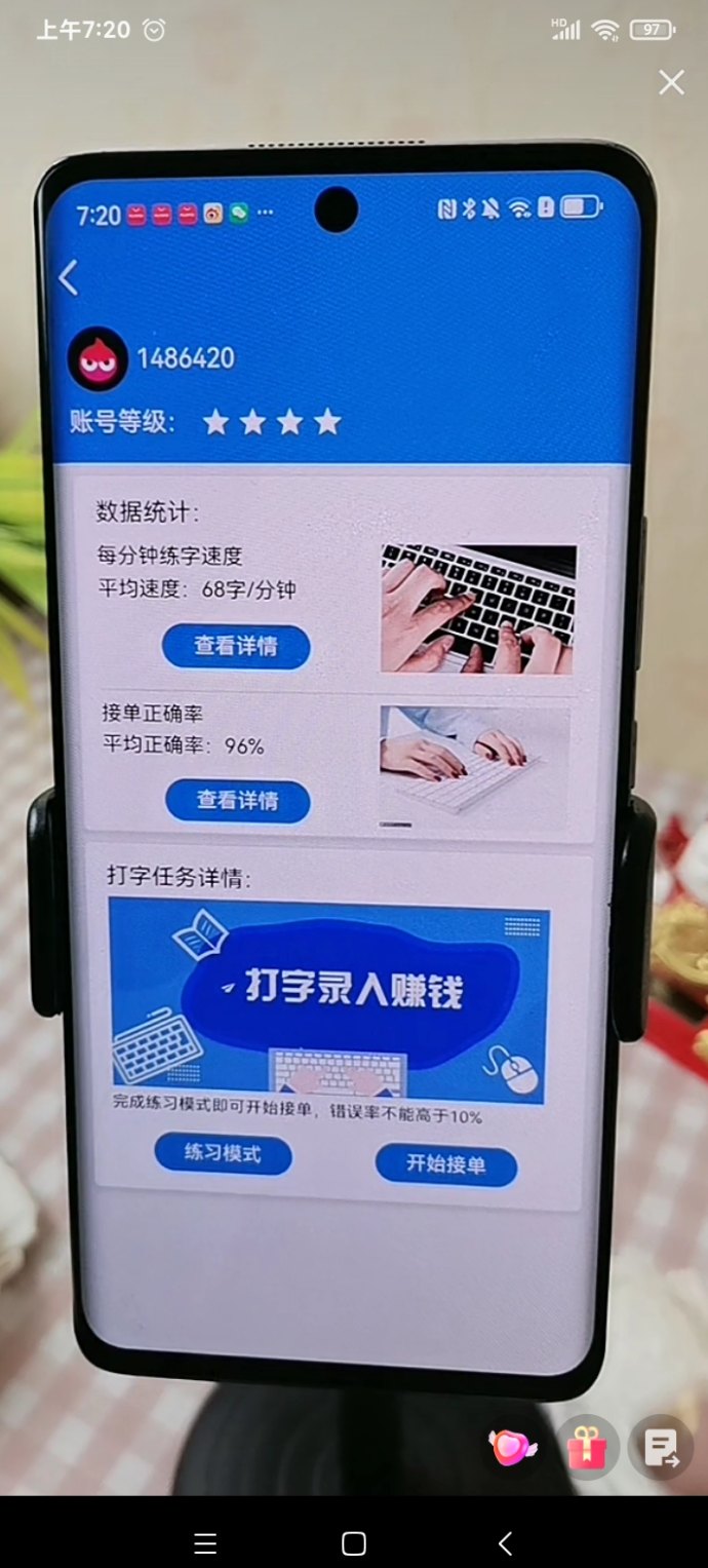 数据宝上线，专注文字录入任务，无门槛操作，零投轻松日赚十圆起！