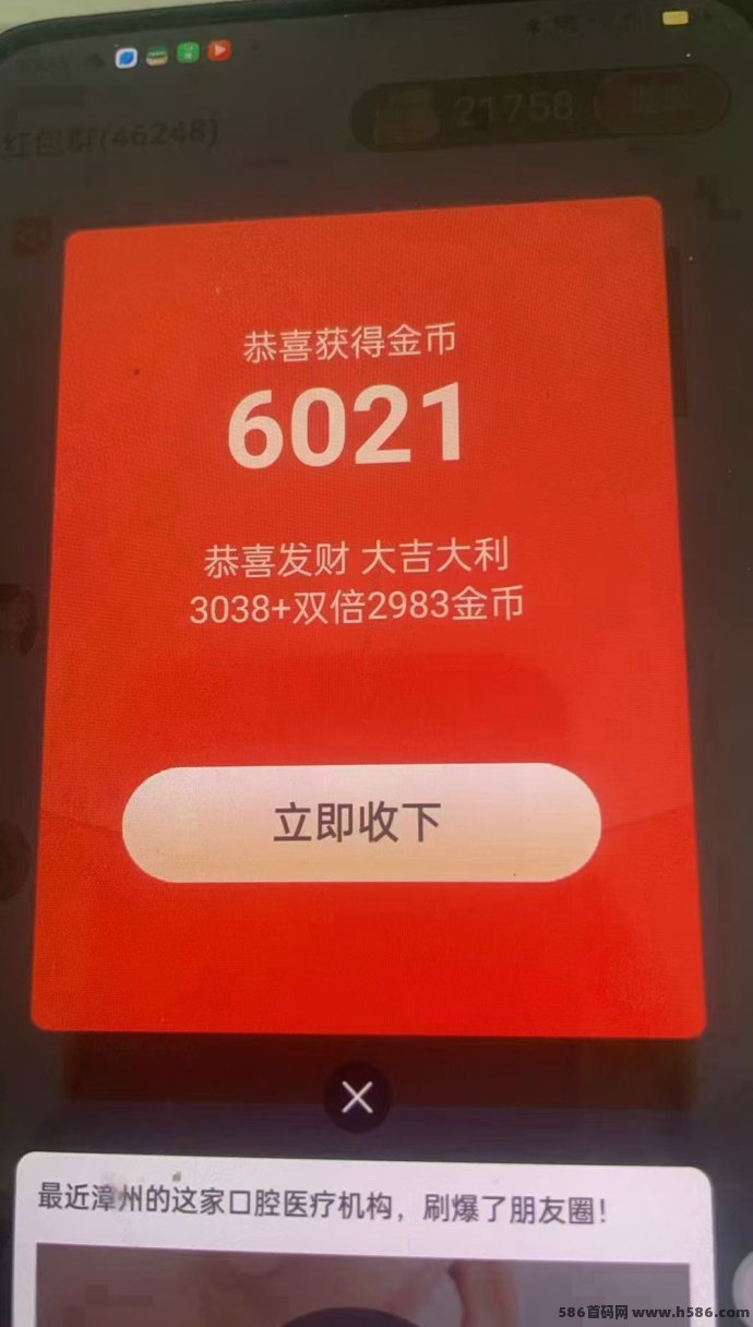 来宝赚：多鱼平台新推出的自动广告奖励工具，每条广告赚3米，秒提到！