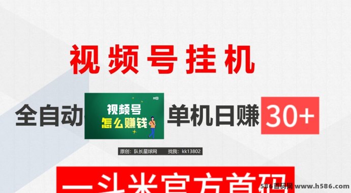 一斗米2025新版：无需手动操作，系统全天候自动执行任务，轻松赚取稳定收入！