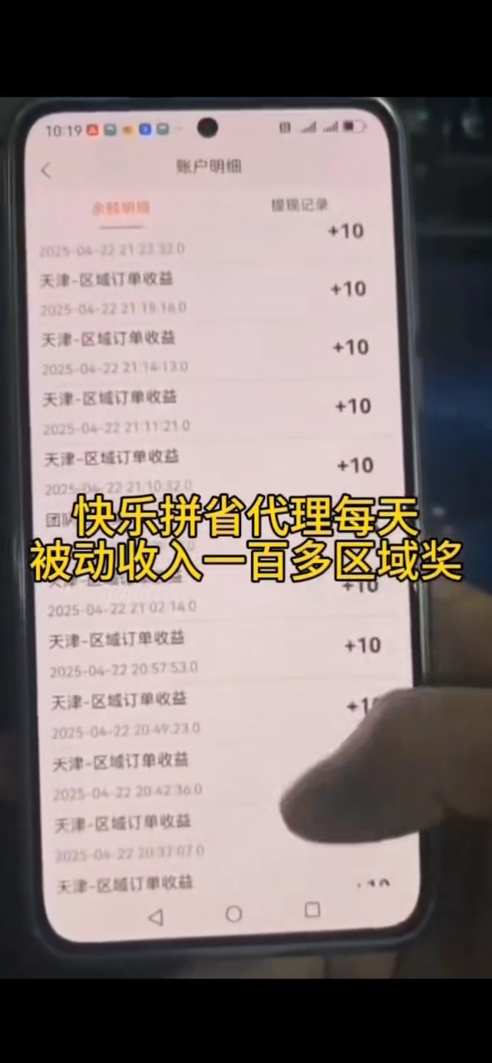 【快乐拼】每分钟都有收米机会，拼单送手机还能提取秒到！