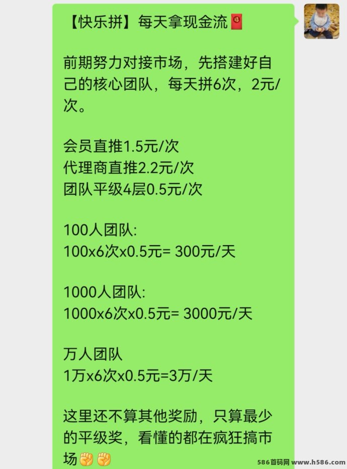 【快乐拼】每分钟都有收米机会，拼单送手机还能提取秒到！
