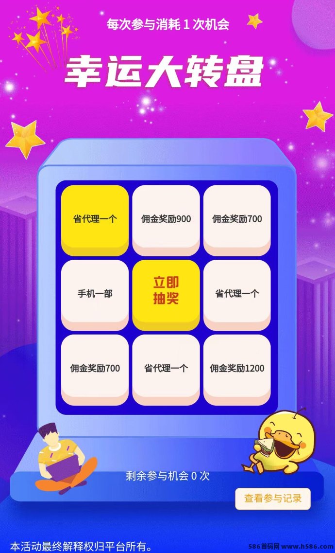 【快乐拼】每分钟都有收米机会，拼单送手机还能提取秒到！
