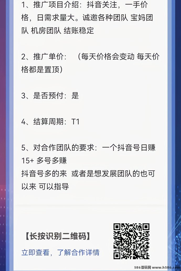 抖音关注任务单价高，一手资源可预付，适合稳定接单副业！
