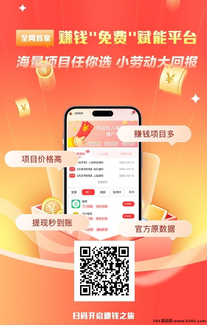 轻创宝典上线！地推网推必备工具，零成本起步，自带后台，轻松赚差价！