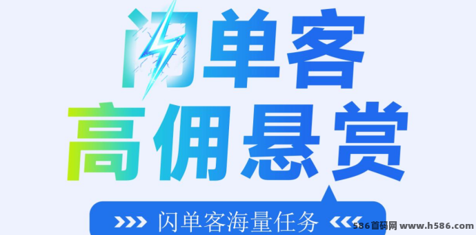 闪单客2025代付模式，月入万元不再是梦想，轻松上手赚取丰厚收溢！