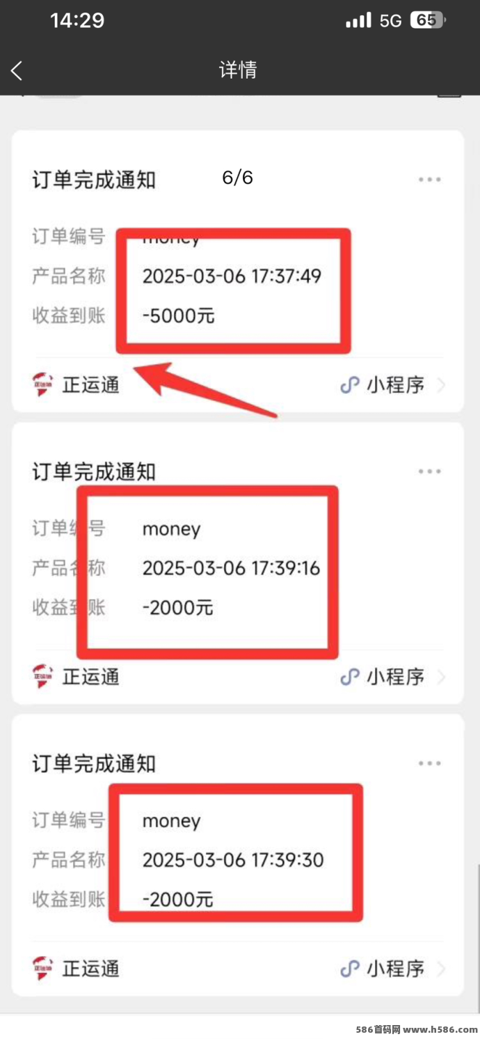正运通平台，日入三位数的副业新选择，零成本开启无限裂变分佣赚米！