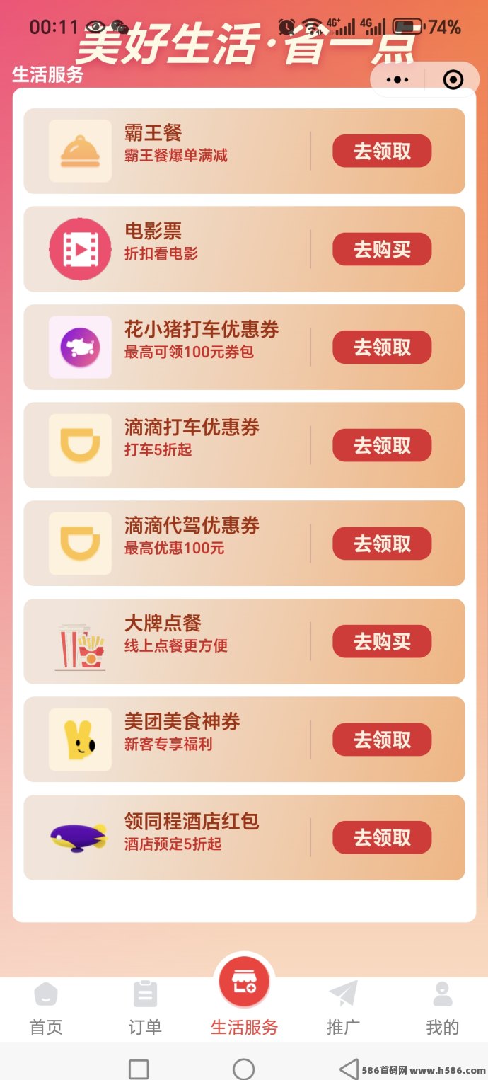 正运通平台，日入三位数的副业新选择，零成本开启无限裂变分佣赚米！
