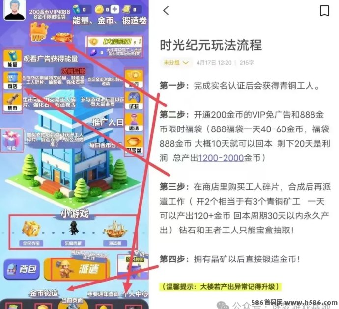 时光纪元，实铭送工人、自动挖掘产金，每日轻松收溢！