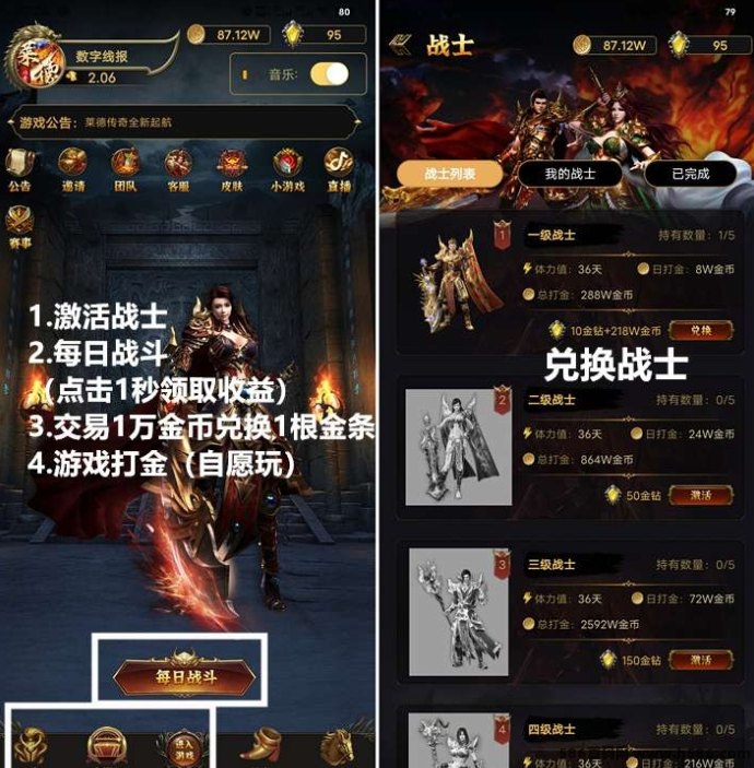 《莱德传奇》火热开启：轻松一秒完成任务，系统回收天天有，战士升星奖励不停！