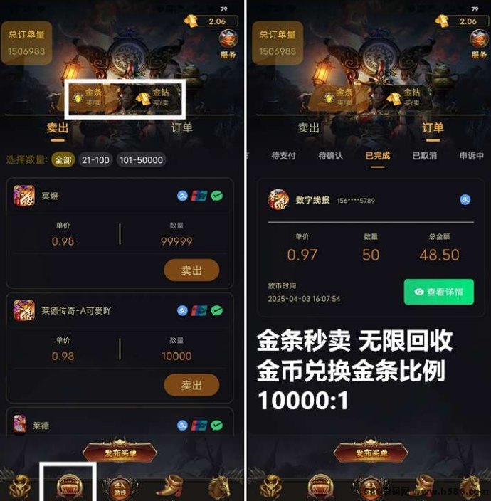 《莱德传奇》火热开启：轻松一秒完成任务，系统回收天天有，战士升星奖励不停！