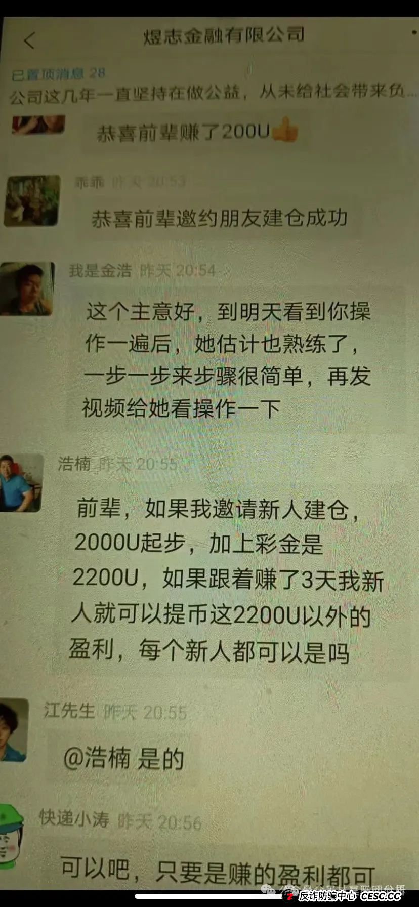 煜某金融*交易所，鑫某嘉大数据等最新资金盘项目骗局曝光，随时可能卷钱跑路！