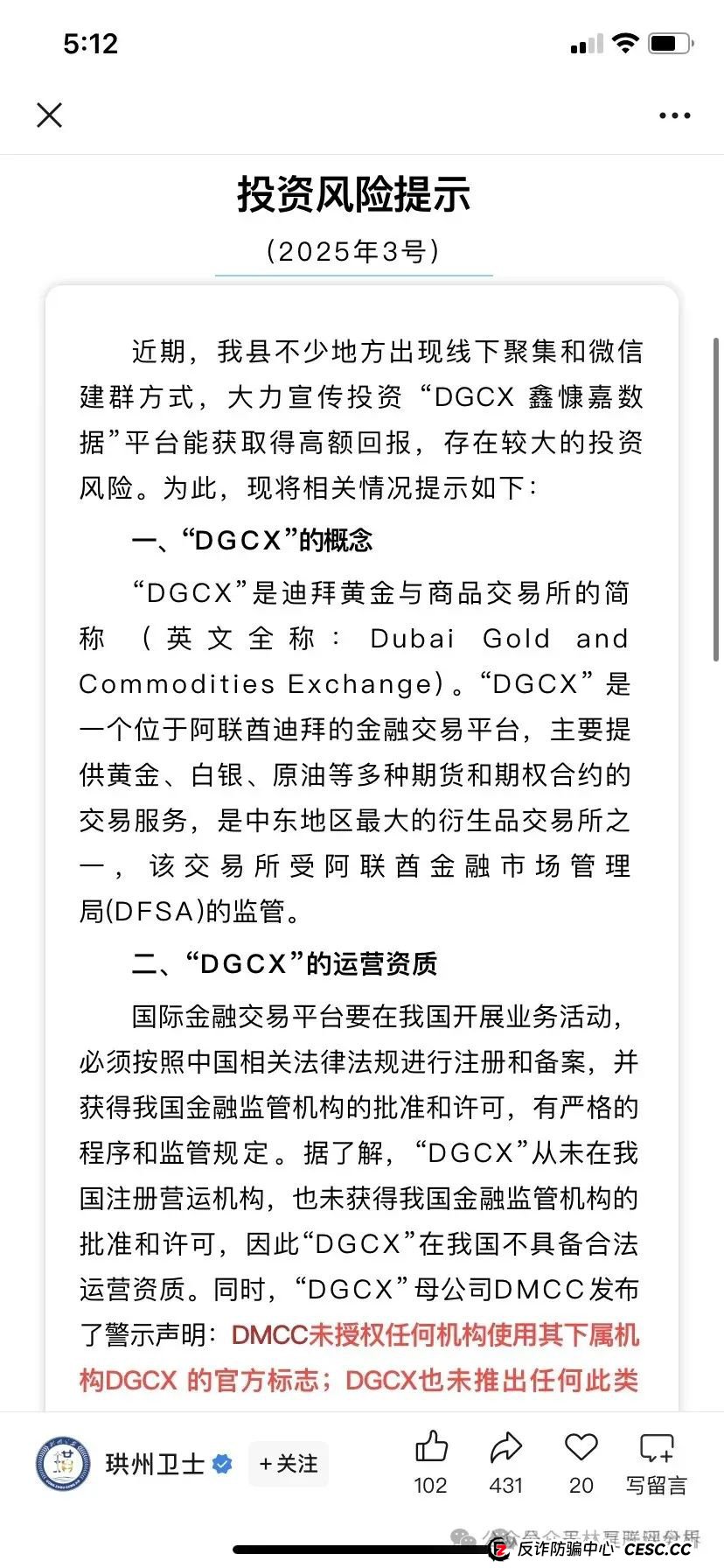 煜某金融*交易所，鑫某嘉大数据等最新资金盘项目骗局曝光，随时可能卷钱跑路！