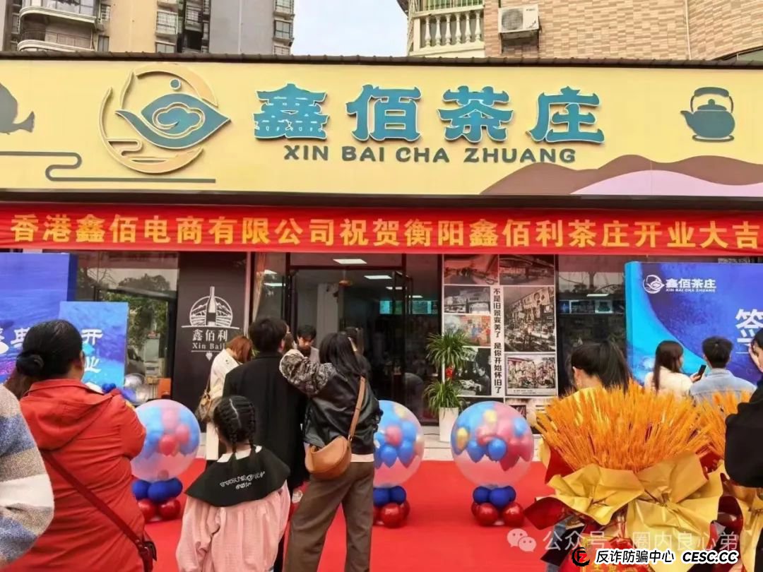 韭菜的们火葬厂，深度解分析，新某众股票跟单盘，换马甲鑫佰利酒庄，注意警惕。